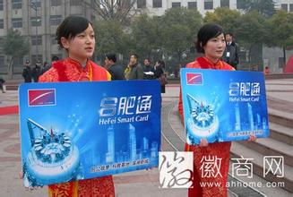 合肥“园林卡”正式发售