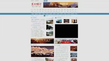 美丽中国行网发稿程序